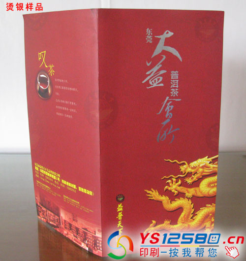 �C�y��Ʒ���C��Ч���D