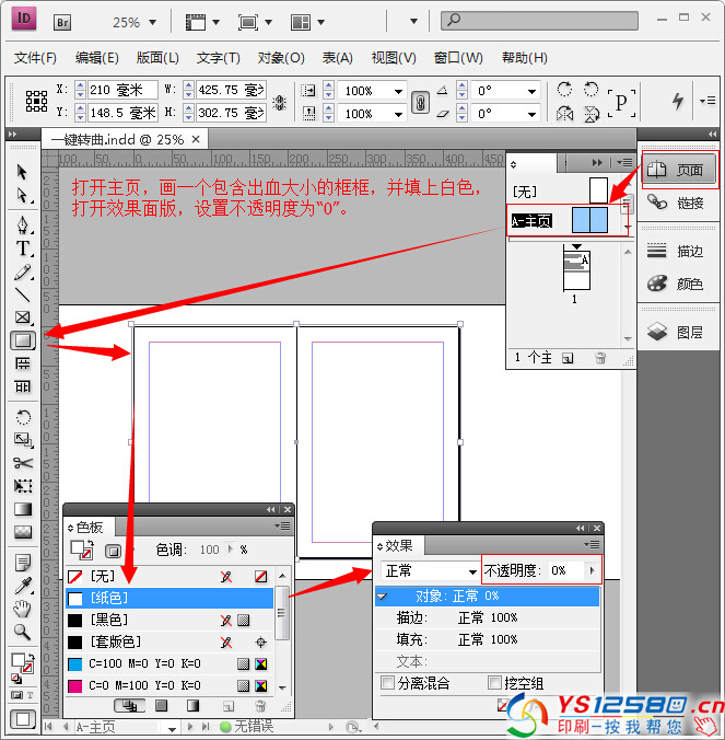 InDesign CS4 發布PDF時文字自動轉曲6.jpg